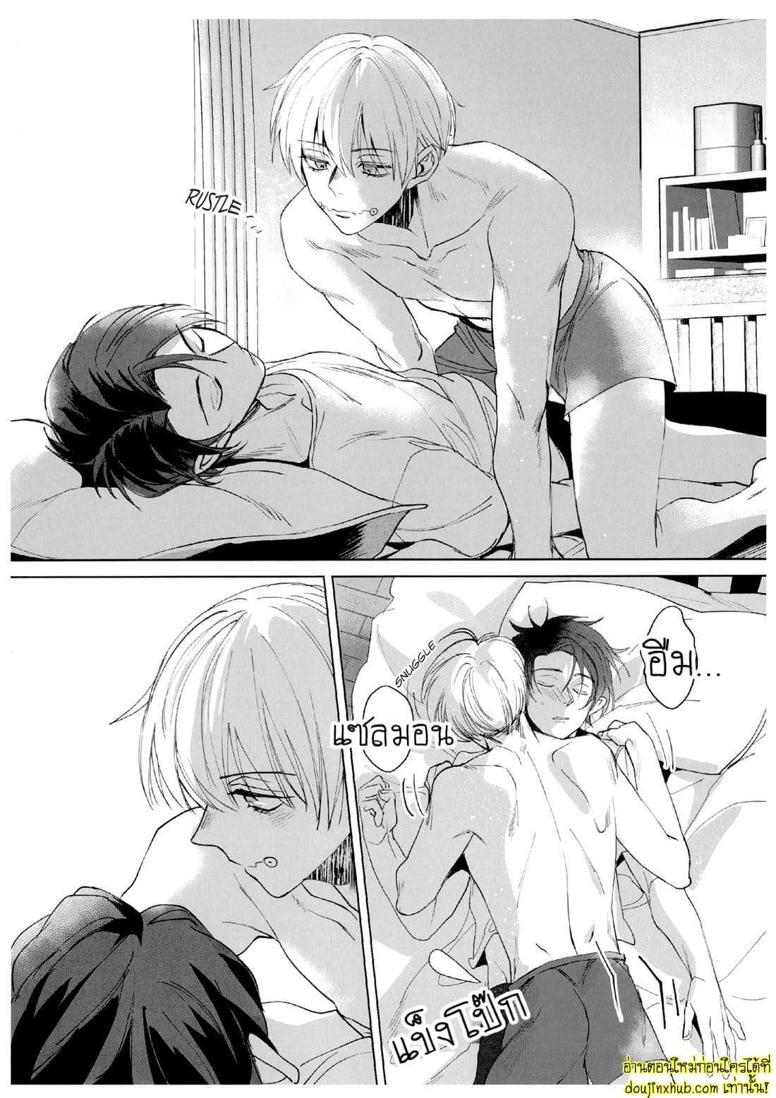 ฝันที่มิอาจลืม